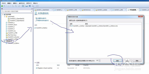 vmware workstation 虚拟机开机自动启动